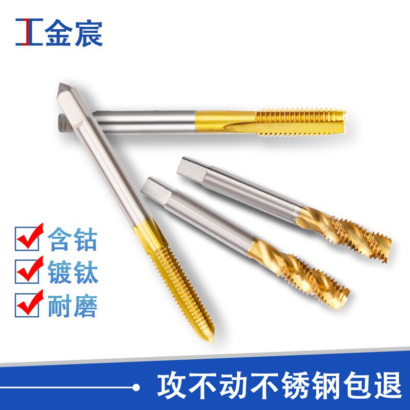 德国镀钛含钴螺旋丝锥机用先端丝攻钻头细牙m2m2.5m3m4m5m6m8*1