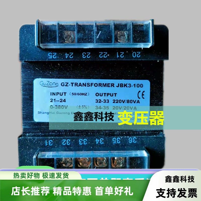 空压机变压器JBK5-400机床控制变压器JBK3-100电控稳压器JBK5-250