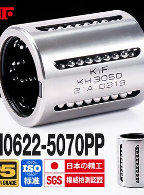 进口KIF直线轴承KH1026冲压1228 1428 1630 2030 2540 3050PP4060