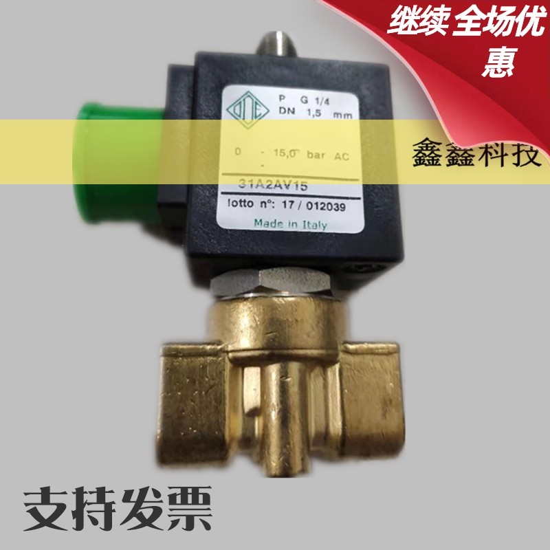 ODE电磁阀31A2AV15加载电磁阀英格索兰汉中进气电磁阀螺杆空压机