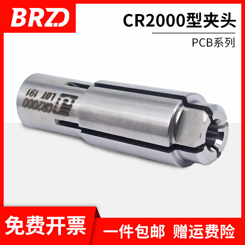 锣机夹头精雕机CR2000大航雕刻机800恒海PCB成型机主轴820航晨880