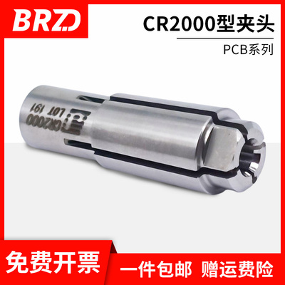 锣机夹头精雕机CR2000大航雕刻机800恒海PCB成型机主轴820航晨880