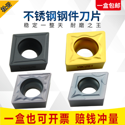 数控菱形镗刀刀片CCMT120404/120408-HMP-HR硬质合金刀片耐磨超硬
