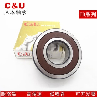 6309 6308 6206 6310 6312RS 人本TD高温高速轴承6305 6311 6306