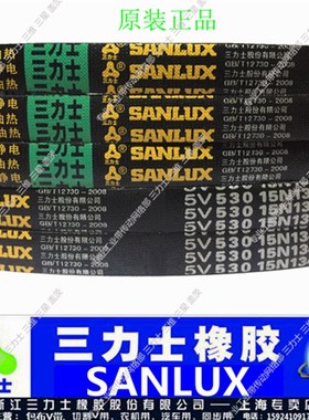 三力士皮带三角带特殊窄V带5V650/5V710/5V720/5V730/5V790