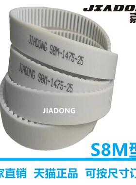 钢丝PU白色聚胺酯同步带STD8M S8M2920 2928 2936 2944 2952 2960