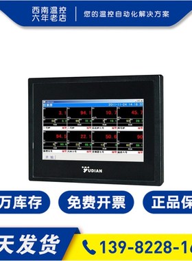 厦门宇电分体式无纸记录仪AI-3170S/AI-3190S 7寸彩屏3756/3706M