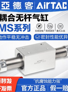 亚德客原装导杆磁耦合无杆气缸RMS16X50X100X150X200X300X400X500
