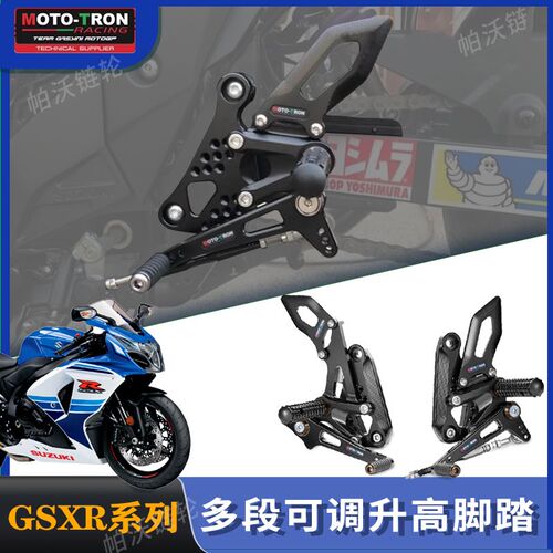 适配铃木GSX250 GSX600 750 1000 MOTO TRON改装升高脚踏竞技脚踏