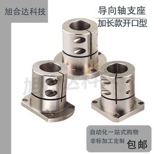 CBL SBL 钢制镀镍加长型开口导向轴支座光轴固定座STHWRBL
