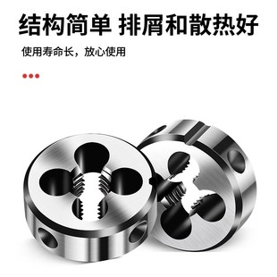 天工圆板牙螺纹丝锥套丝圆形板牙车丝扳牙合金钢m3m4m5mm8m10m12