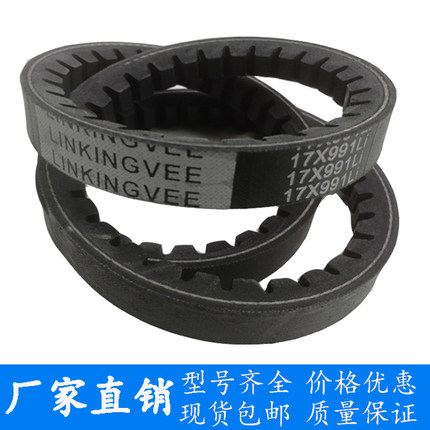 齿型三角皮带B1025 B1030 B1036 B1040 B1041 B1050 B1060 B1067