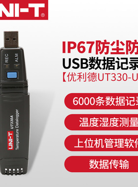 优利德UT330A/B/C/T/TH  USB数据记录仪 大存储容量 数字温湿度计