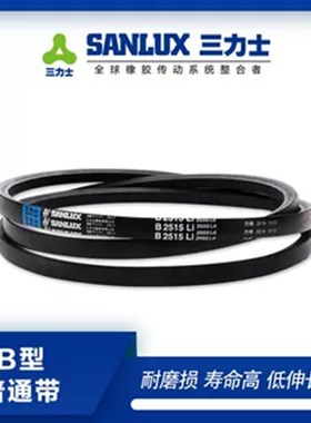 三力士三角带B型B1321 B1346 B1350 B1450 B1650 B1700耐磨抗静电