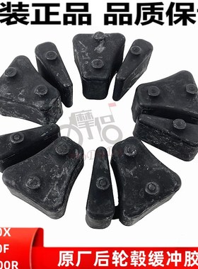 适用本田CB400X CB400FCBR400R CM300 CM500后轮毂缓冲胶缓冲块