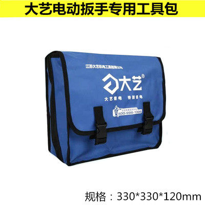 大品牌工具包工具箱单肩包收纳包电扳手背带电池包
