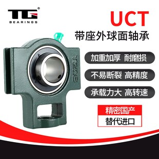 高精密外球面带座轴承UCT305 306 307 308 309 310 固定座 立式座