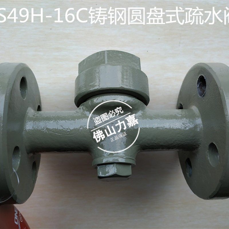 CS49H-16C铸钢蒸汽法兰疏水器圆盘热动力式疏水阀水汽分离器DN25