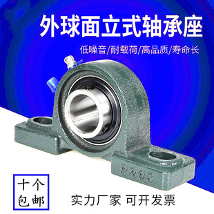 208 204 211 210 209 207 206 205 带座轴承UCP203 外球面立式