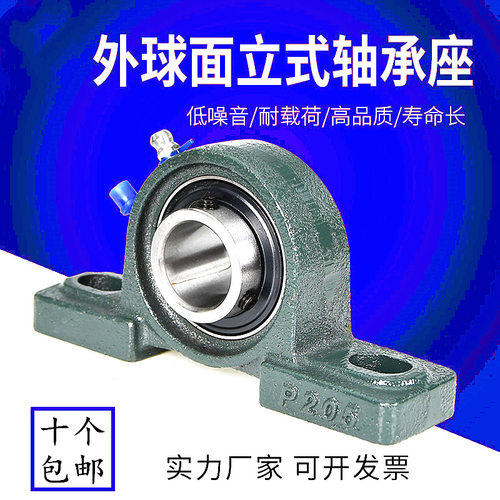 外球面立式带座轴承UCP203 204 205 206 207 208 209 210 211 2