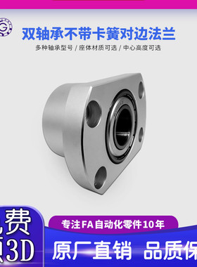 KHH双轴不带卡簧方法兰组件带座轴承BACC BFR23轴承支座包邮10