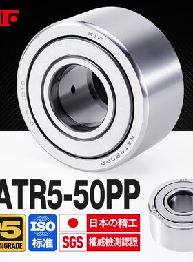 KIF进口NATR6滚轮轴承8滚针10支撑12中心架15重型17 20 25 30PP35