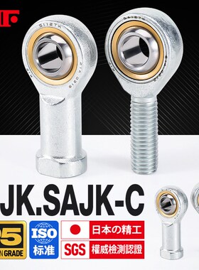 KIF进口SIJK5鱼眼SAJK6球头8杆端10关节轴承12 14 16 18 20 25C30