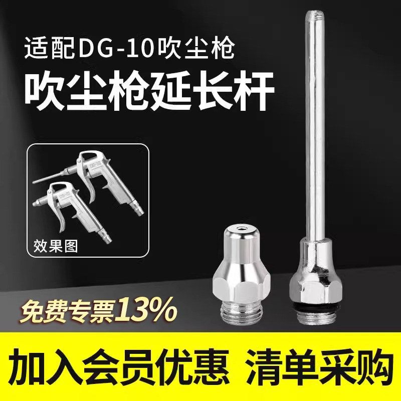 吹尘枪枪嘴吹风枪头气动除尘枪长嘴配件吹风枪头吹尘枪咀吹气抢咀
