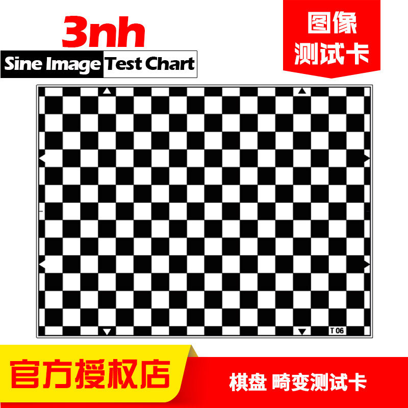 3nh三恩时YE006A棋盘格畸变测试卡德国ESSER爱莎T06A同款定制
