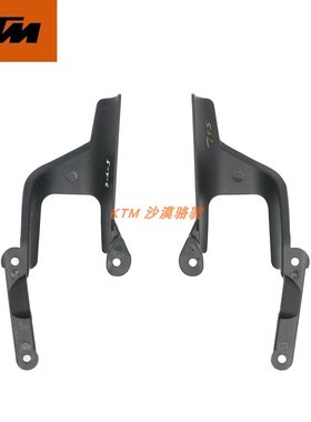 KTMDUKE200/250/390RC390原厂左右避震保护罩前叉护罩原装配件