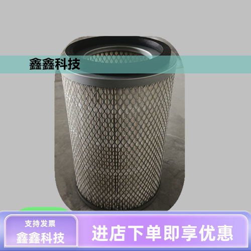 寿力空压机空滤88290006-012螺杆空压机配件大全空气过滤器内芯