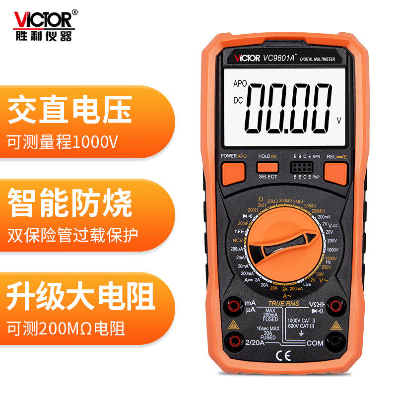 胜利数字万用表高精度大电容智能防烧万能表数显电工VC9801A+