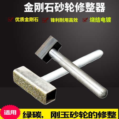 砂轮修整器手持式金属笔修整器钻石修整笔绿碳砂轮刚玉砂轮修整刀