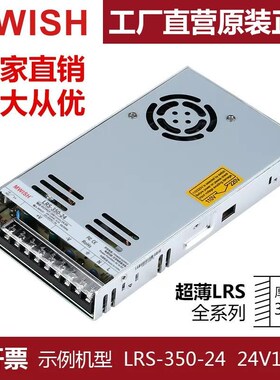 明伟超薄LRS-350W开关电源24V变压器220V转12V直流50W100W200W48V