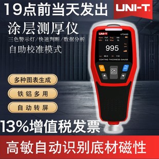 优利德UT343D漆膜涂层测厚343A二手汽车漆面检测仪厚度测量343E