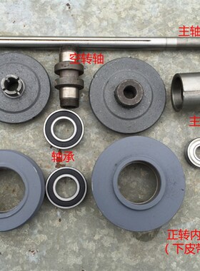 西菱SWJ-12攻丝机离合器总成配件摩擦轮内外锥轮正反转皮带轮17mm