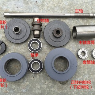 西菱SWJ 12攻丝机离合器总成配件摩擦轮内外锥轮正反转皮带轮17mm