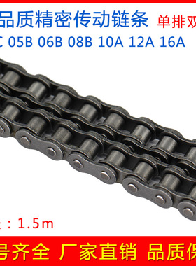 工业传动链条3 4 5 6分1寸链条 06B 08B 10A 12A 16A 20A单排双排
