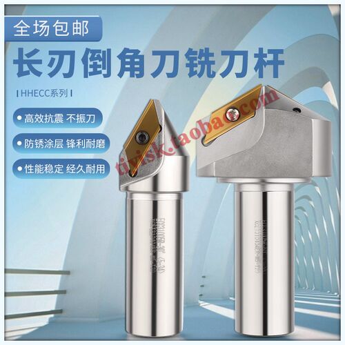 加工中心ECC31005R/17005R长刃倒角刀配套XCET310404/1700402刀片