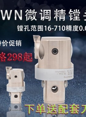 精镗刀bt40可调式EWN数控加工中心深孔CNC32-60AOX微调CBH镗头