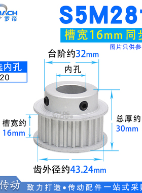 S5M精加工同步轮S5M28齿S5M28T BF小台阶凸台阶同步皮带轮 槽宽16