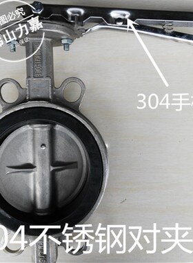 手柄不锈钢304蝶阀D71X-16P三元乙丙黑胶不锈钢板DN50 65 80 100