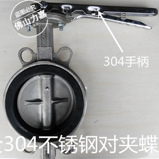 手柄不锈钢304蝶阀D71X 乙丙黑胶不锈钢板DN50 100 16P三元