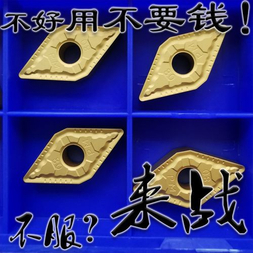 数控刀片DNMG150404 150408 150412 150604 150608-PM YBC251 252