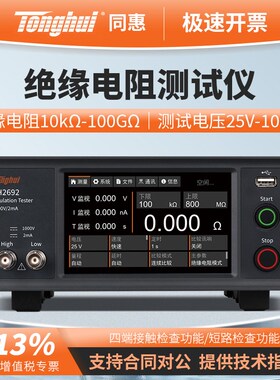 TonghuiTH2692绝缘电阻测试仪