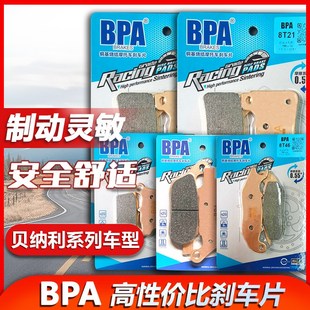 幼狮800 适配黄龙600 752S 702X 幼狮500BPA刹车片刹车皮 502X