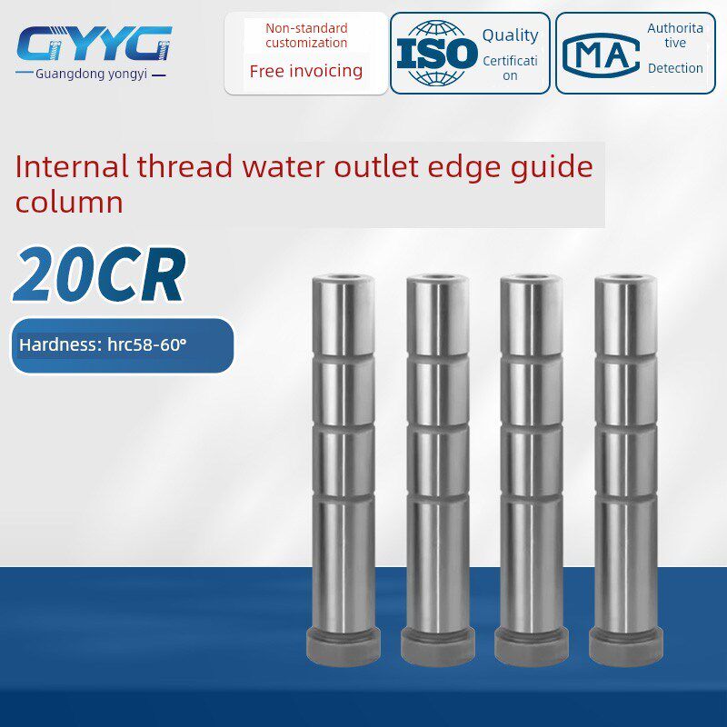 模具水口边内螺纹标准模架水口边拉杆导柱柱水口边12-16-20-25-30
