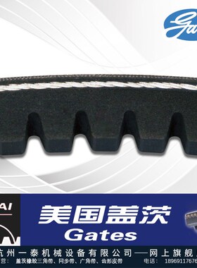 正品美国进口盖茨Gates带齿空压机皮带XPA1732 1750 1757 1782V80
