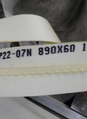成型机输送带YONGLI  P22-07N  890*60皮带传送带食品级防滑定位