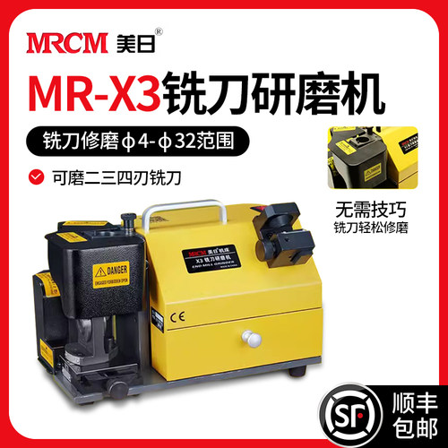 美日铣刀研磨机合金钨钢铣刀端铣刀磨刀机钻头专用工具砂轮修磨X3
